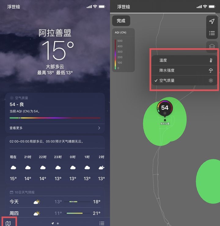 苹果iOS 15正式版更新了什么？苹果iOS 15正式版更新内容介绍截图