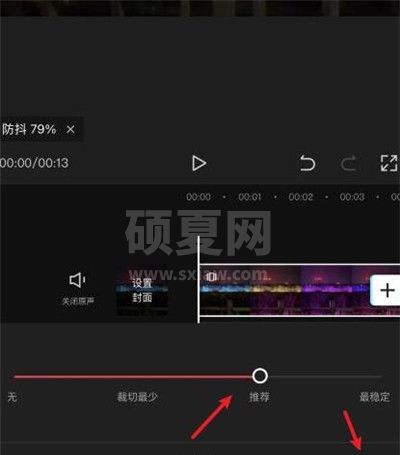 剪映防抖功能怎么使用?剪映防抖功能使用教程截图