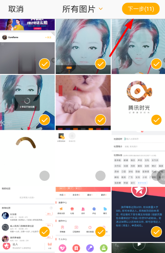 在抖音APP中拍摄十秒倒计时视频讲解截图