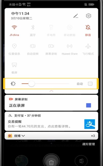 华为手机相机调亮度操作方法截图