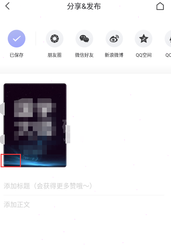 咔嗒APP怎么关闭水印?咔嗒APP关闭水印教程截图