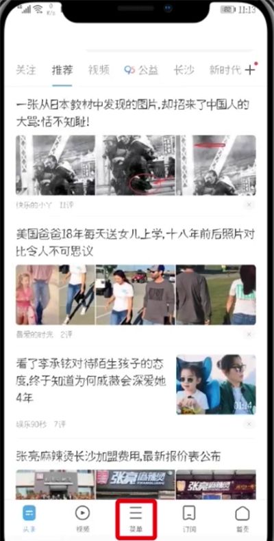 UC浏览器中设置无图模式的简单步骤截图