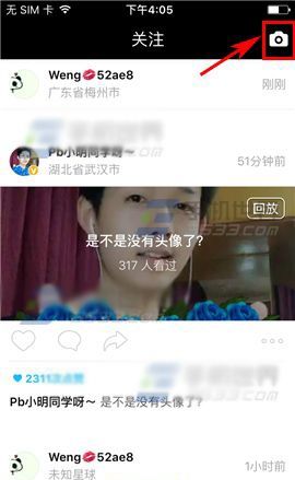 在花椒直播里发小视频的图文操作截图