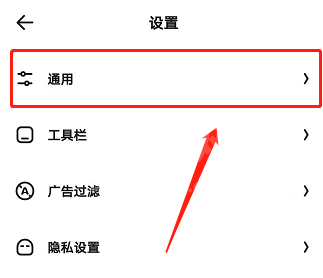 夸克浏览器怎么更改搜索引擎 夸克app设置默认搜索引擎方法介绍截图