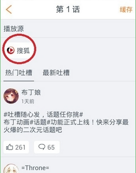 布丁动画APP的详细使用过程截图