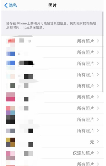 苹果手机怎么设置相册权限？苹果手机设置相册权限操作步骤截图