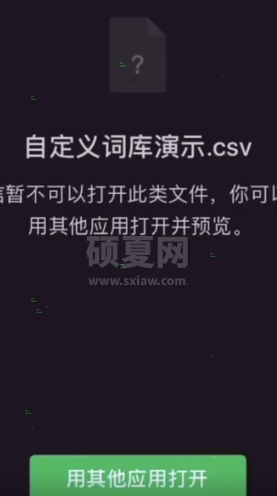 list背单词怎样导入单词?list背单词导入单词教程截图