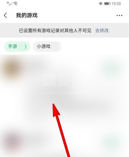 微信游戏记录怎么搜索 微信搜索游戏记录的方法截图