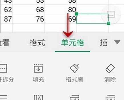 WPS Office APP设置表格样式的图文教程截图