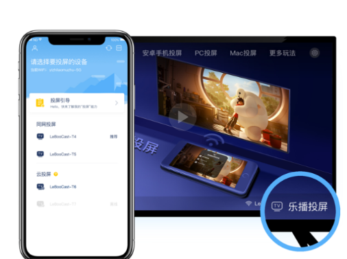 乐播投屏APP的具体使用过程讲解截图