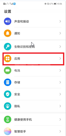 华为mate40pro怎么关闭打开的应用 华为mate40pro关闭后台程序方式截图