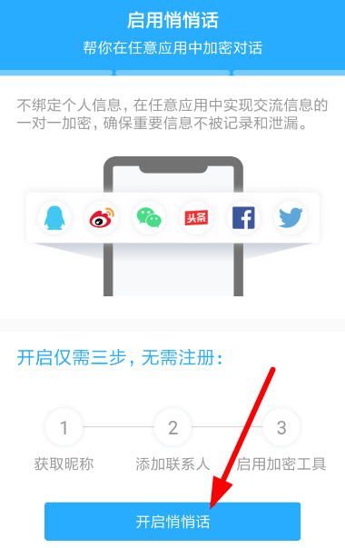 秘迹app使用的方法讲解截图