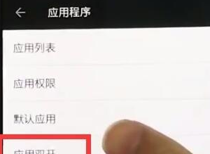 一加7TPro双开微信的操作流程截图