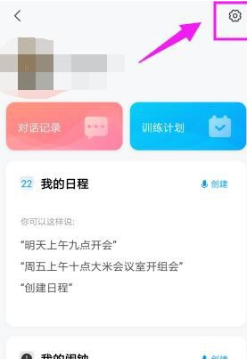 小爱音箱使用男声的操作内容讲述截图