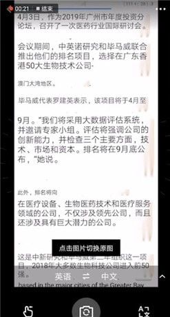 百度翻译翻译图片的操作流程截图