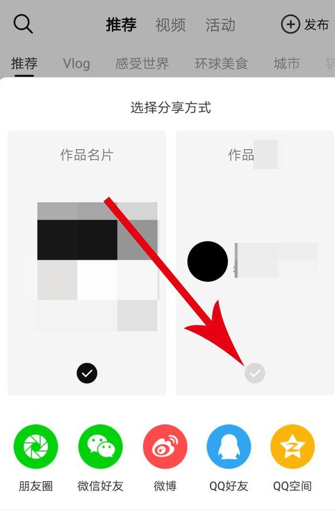 印象保存视频文件的操作流程截图