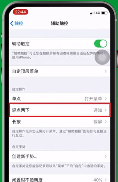 iPhone13怎么截屏?iPhone13截屏教程截图