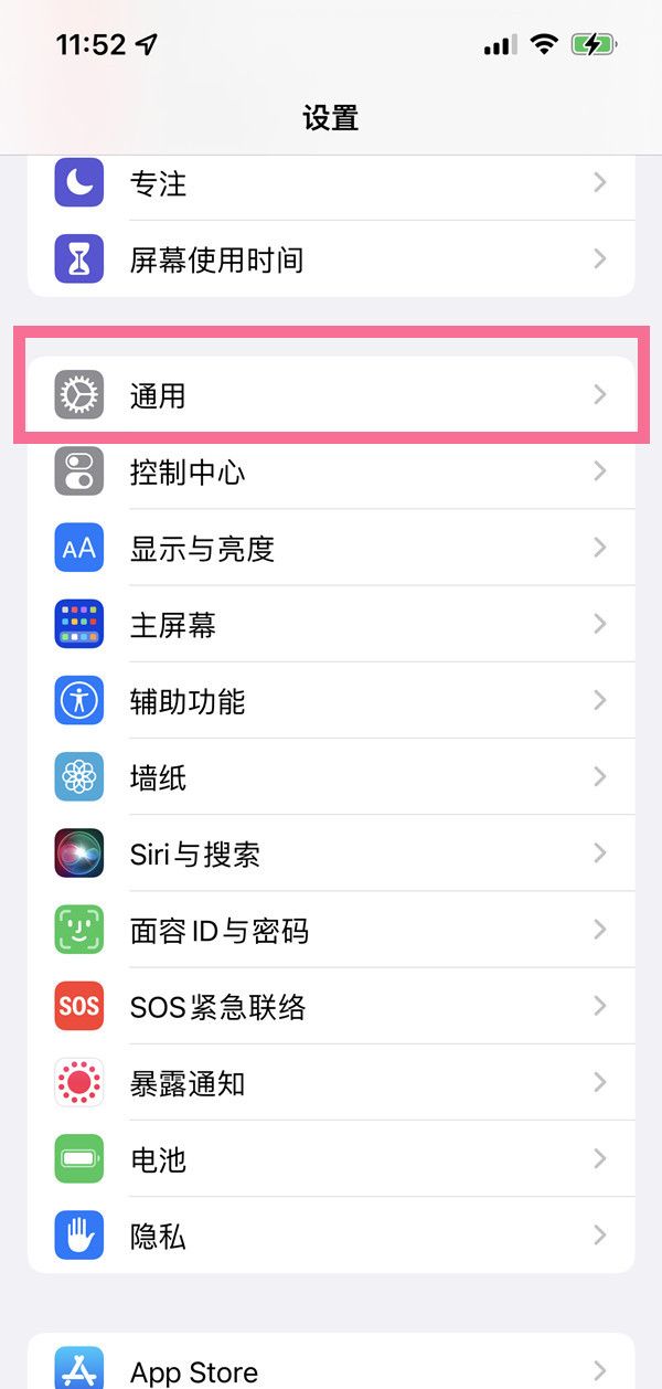 ios15信任授权在哪开启?ios15信任授权开启步骤