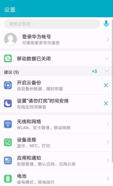 在华为手机中设置链接wifi的具体讲解截图