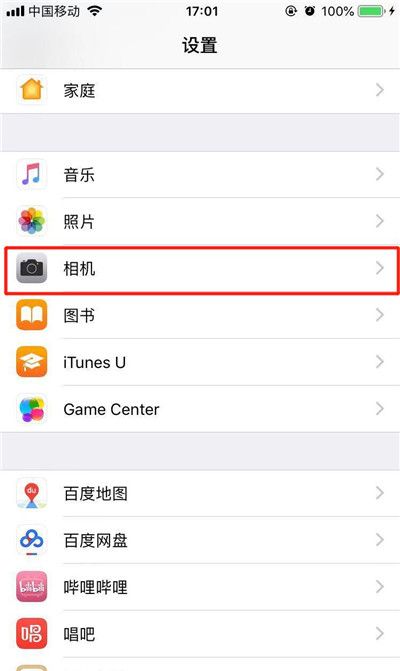 iphone xr中关闭前置美颜的方法截图