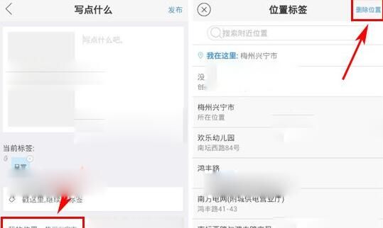 足记删除地理位置的简单操作讲解截图