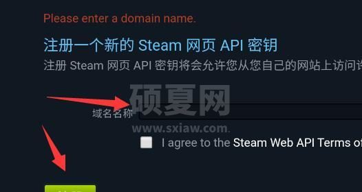 steam手机版apikey在哪?steam手机版apikey位置介绍截图