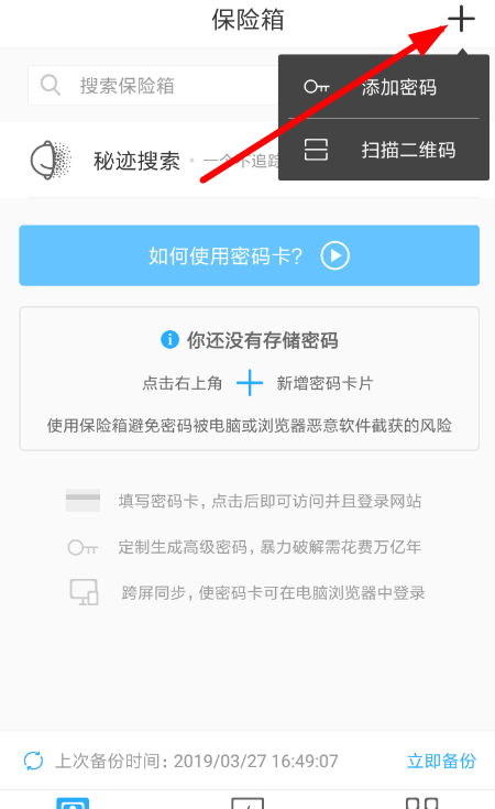 秘迹app使用的方法讲解截图