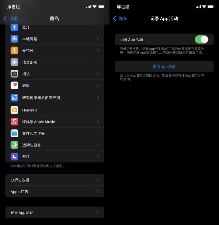 苹果iOS 15正式版更新了什么？苹果iOS 15正式版更新内容介绍截图