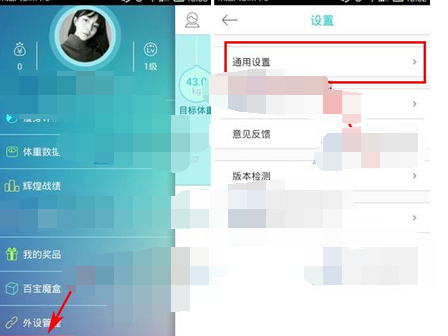 超级减肥王APP设置手势锁的操作流程截图