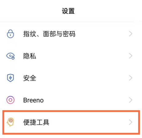 opporeno5pro怎么切小屏 opporeno5pro单手模式方法截图