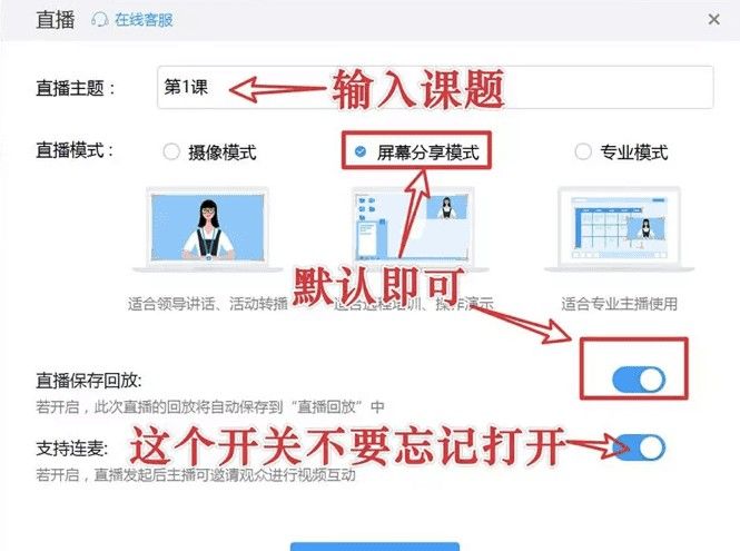 钉钉群直播功能使用图文教程截图