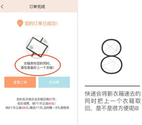 衣二三APP的使用操作步骤介绍截图