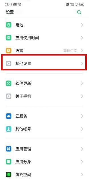 OPPO k5关闭开发者选项的详细步骤截图