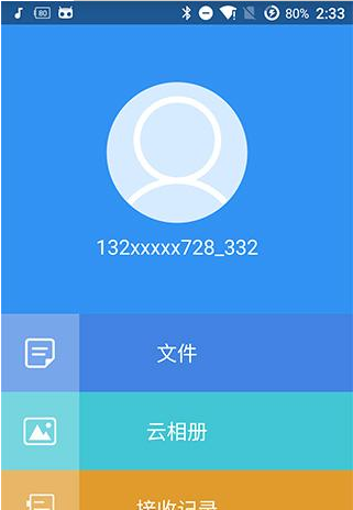 乐视云盘APP隐藏文件的图文操作截图