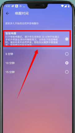 在潮汐app中监测睡眠的详细图文讲解截图