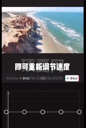 剪映曲线变速怎么用 剪映曲线变速教程截图