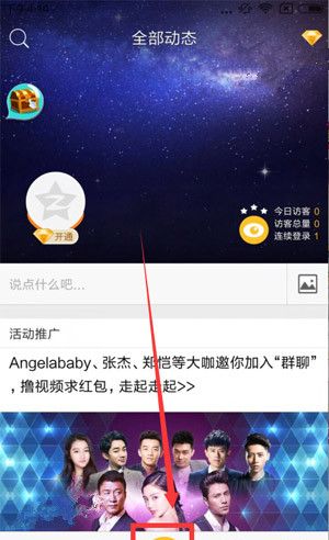 QQ空间中发送视频说说的详细操作流程截图