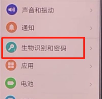 荣耀v30pro中设置锁屏密码的详细方法截图