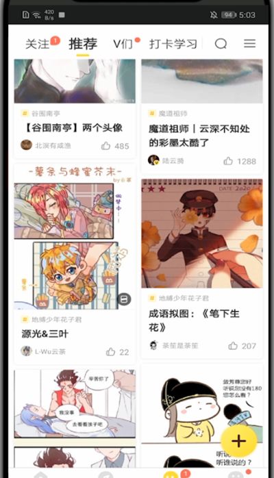 快看漫画找人工客服方法步骤截图