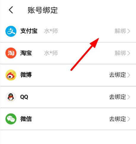 大麦APP设置免密支付的图文操作截图