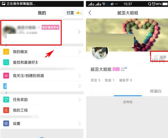 打工圈APP绑定手机号的图文操作截图