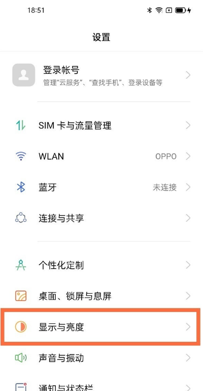 oppofindx3pro怎样开启高刷新率 oppofindx3pro开启高刷新率方法截图