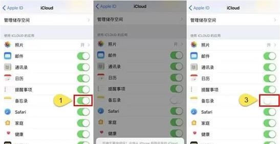 Apowersoft无法读取iOS备忘录怎么办 Apowersoft无法读备忘录解决方法截图