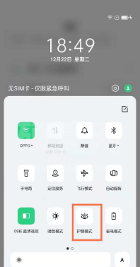 如何设置opporeno6护眼模式?opporeno6护眼模式设置步骤截图