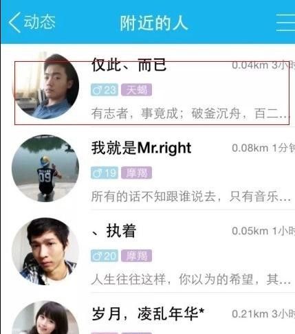 QQ添加附近人的操作流程截图