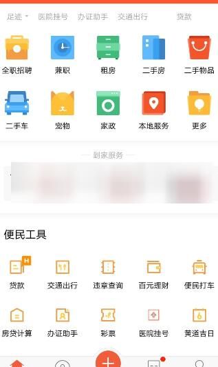 58同城中进行医院挂号的图文教程截图