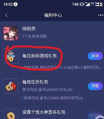 网易大神中获取头像框的流程讲解截图