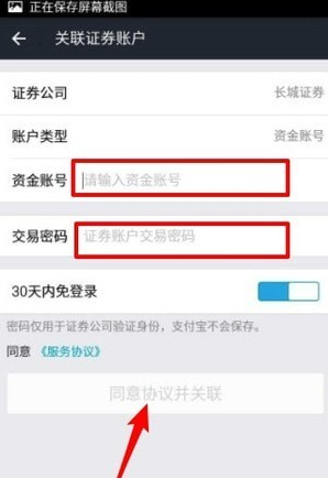 支付宝买股票的相关操作讲解截图