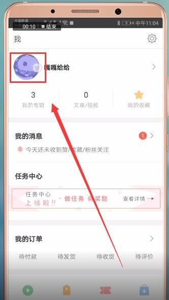 堆糖APP重新设置头像的详细操作截图