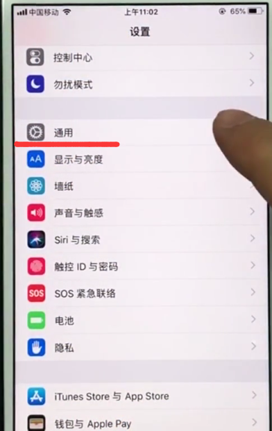 ios11中恢复出厂设置的具体方法截图